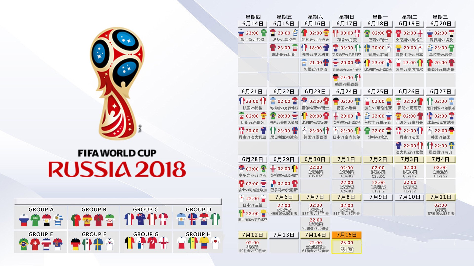 波斯铁骑碾过南亚次大陆,卢卡库化身核武级支点—2026世界杯B组焦点战全景解码